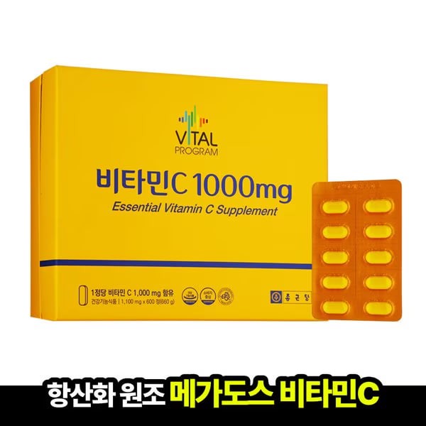 바이탈 프로그램 비타민C (600정x1박스) 항산화 비타민씨
