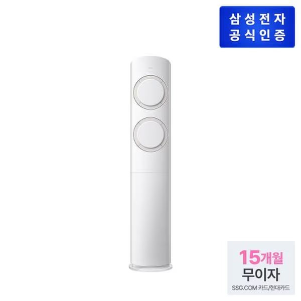 삼성 최종가[118만대]AI Q9000 에어컨 AF60F17D11BT 스탠드형 [기본설치비무료]